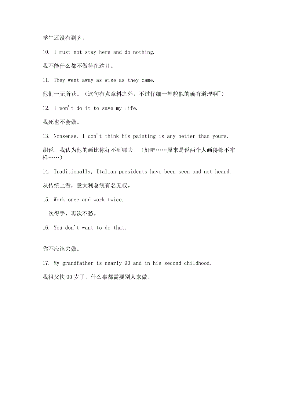 英语中那些让你大吃一惊的句子_第2页