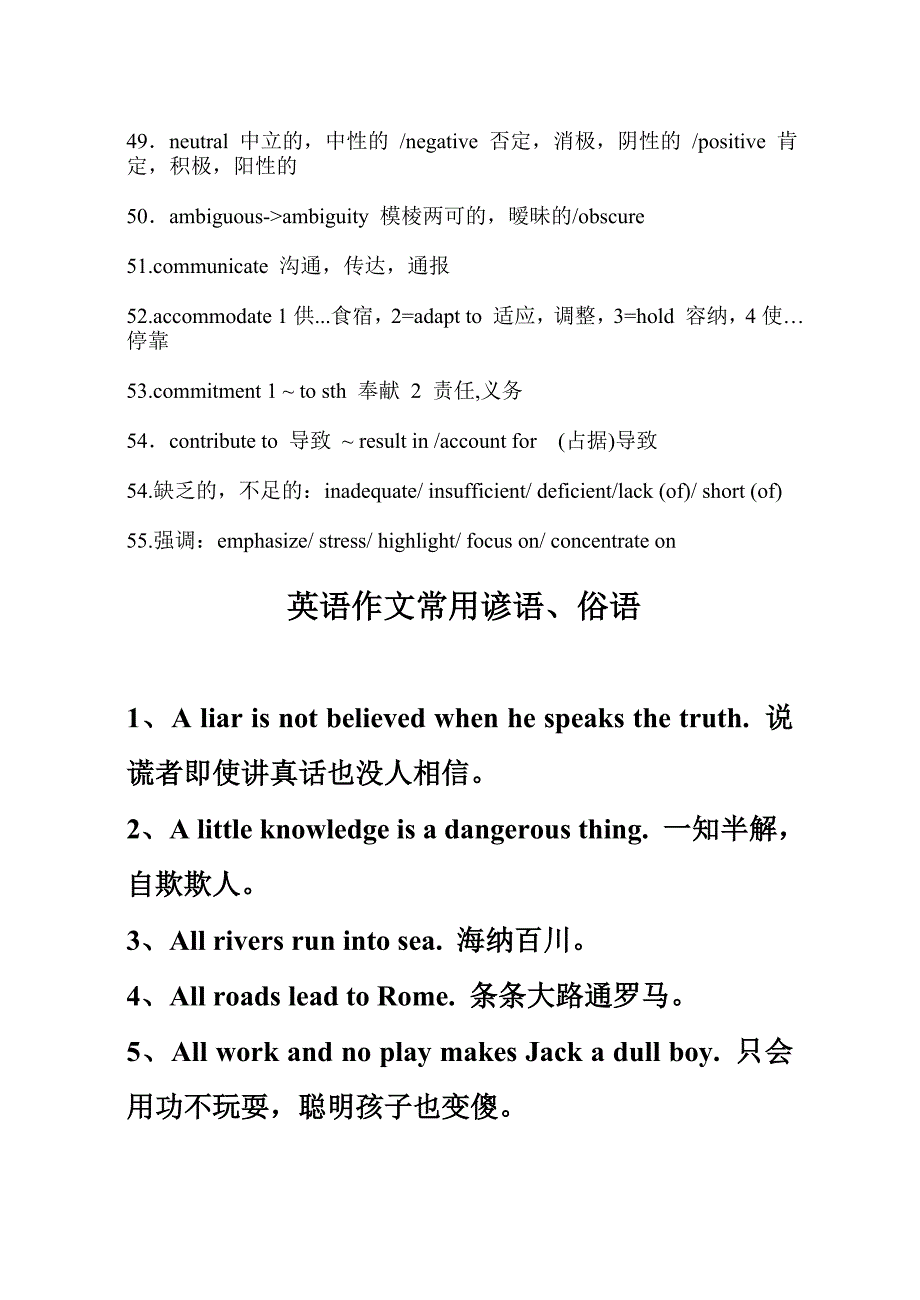 2011吕梁市高三第二次模拟考试英语参考答案学习的啊_第4页