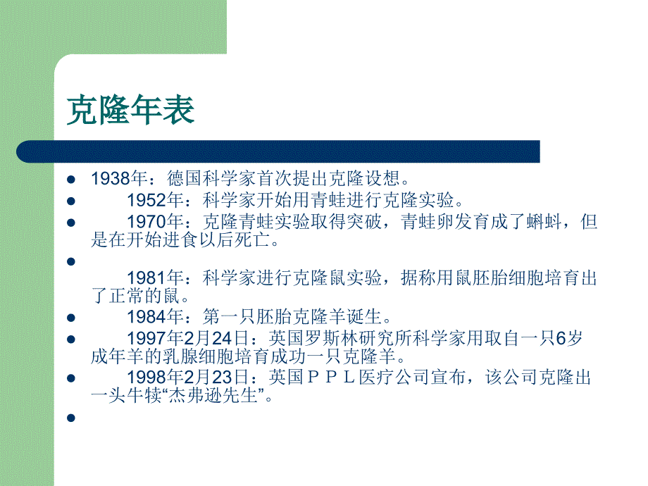 利大于弊还是弊大于利_第4页