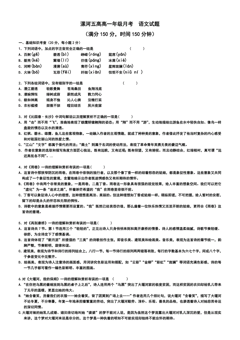 2015-2016学年高一上学期_第1页