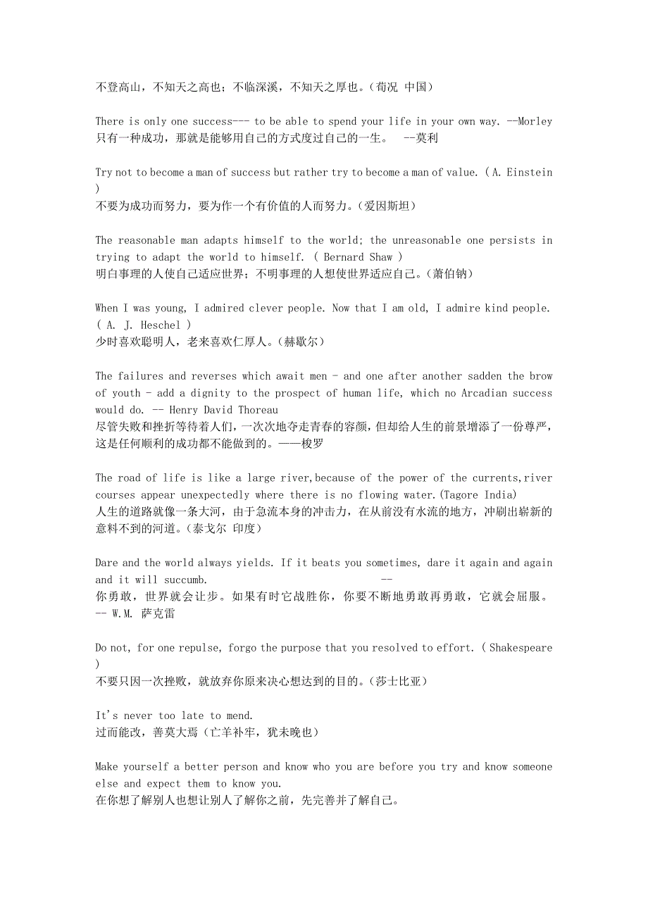 英语励志经典语句安定犯得上发士大夫但是撒但是按时发是发生法按时_第4页