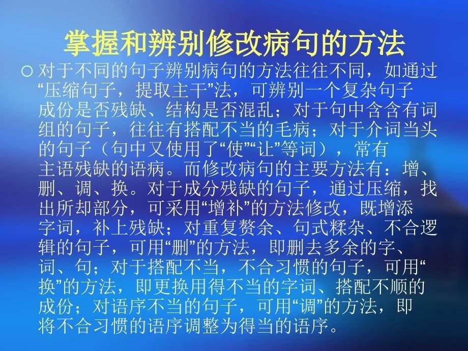 中考专题复习成语运用-阳光学习网_第5页