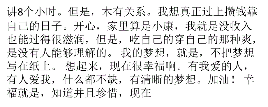 【最美的不是生如夏花而是在生命的长河中波澜不惊_第4页