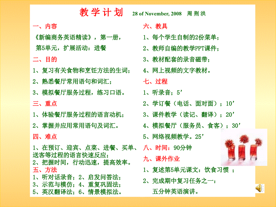 2008年高考文科数学试题及参考答案(天津卷)_第1页