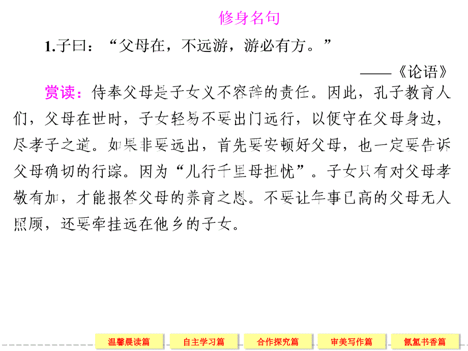 高一语文苏教版必修二【配套课件】19边城(节选)_第3页