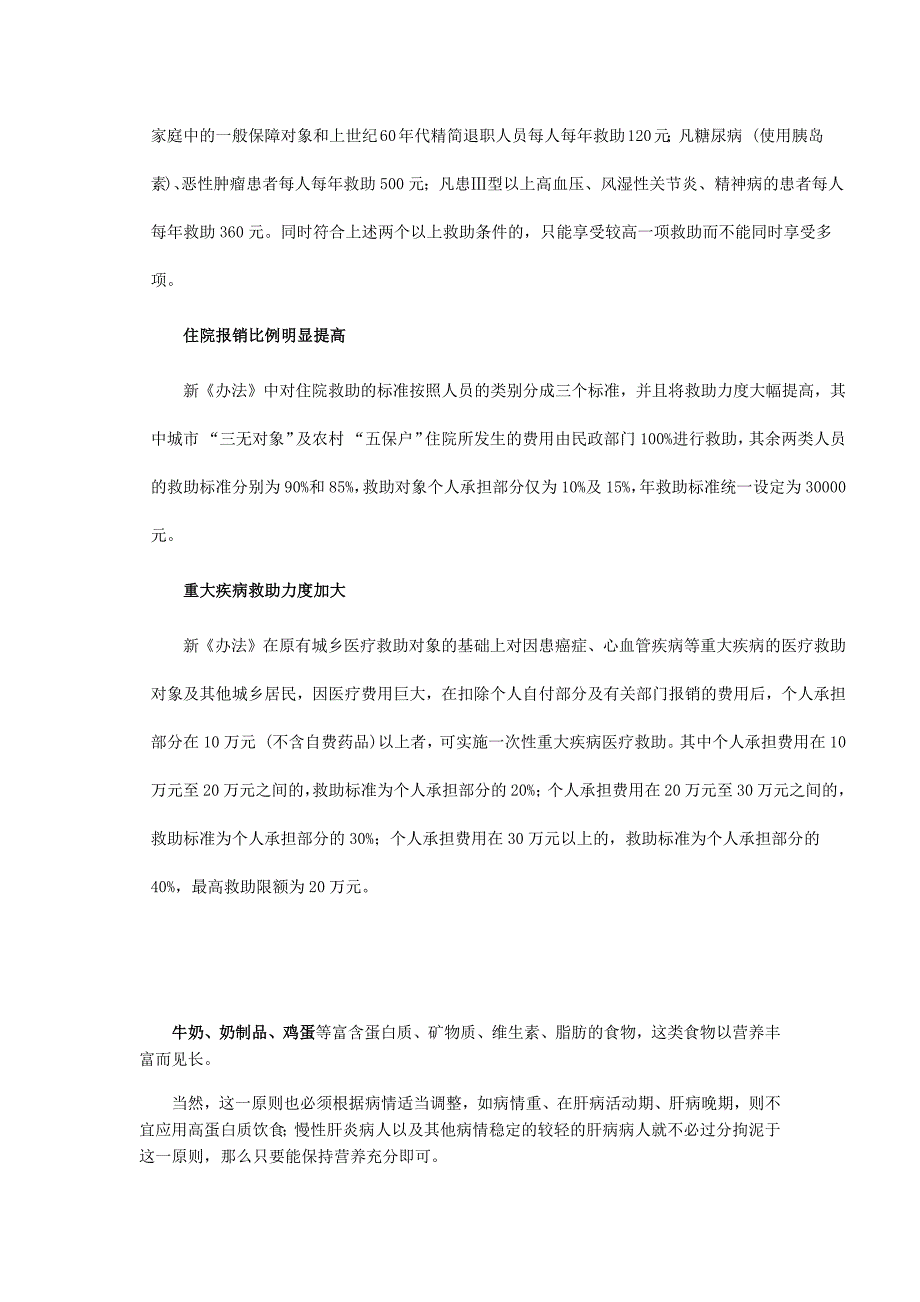 2011年9月计算机等级考试二级Access笔试答案_第4页