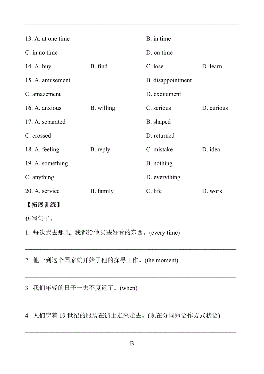 2014届高三英语查漏补缺效果考核检测完形填空突破含解析_第3页