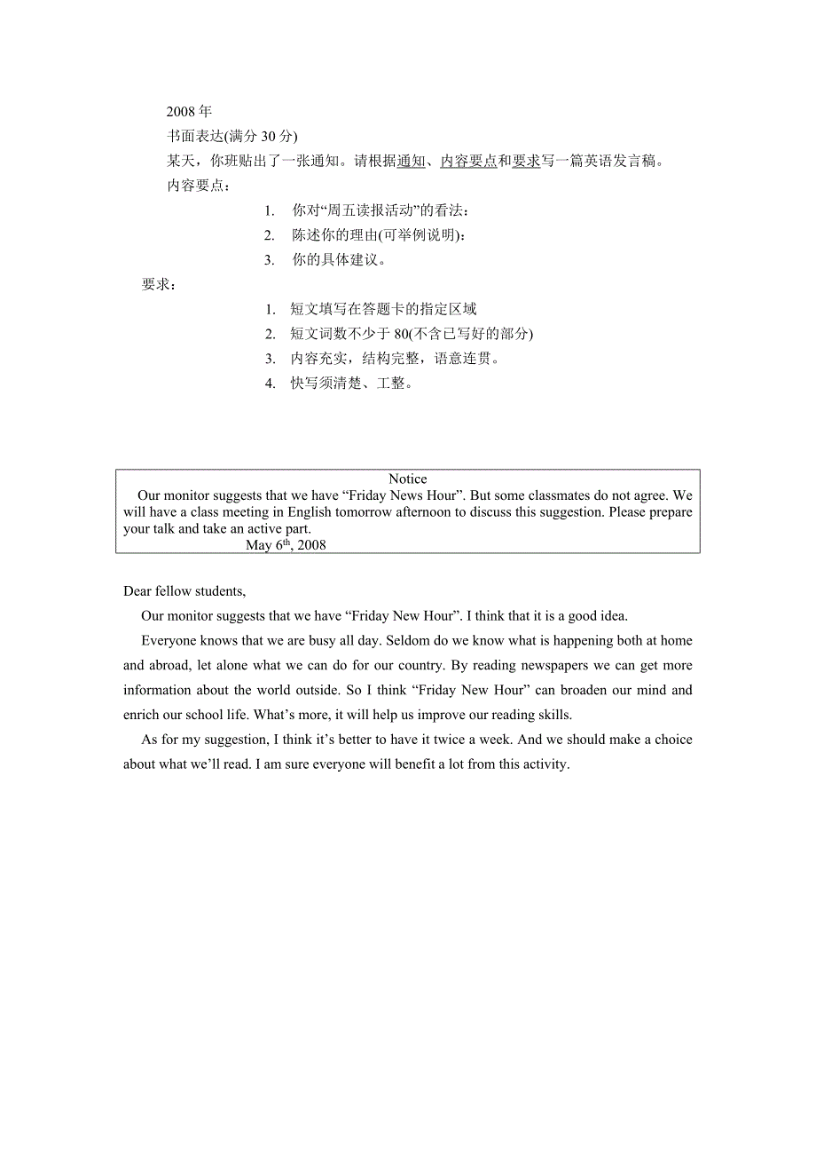 历年陕西省高考英语卷作文题目_第1页