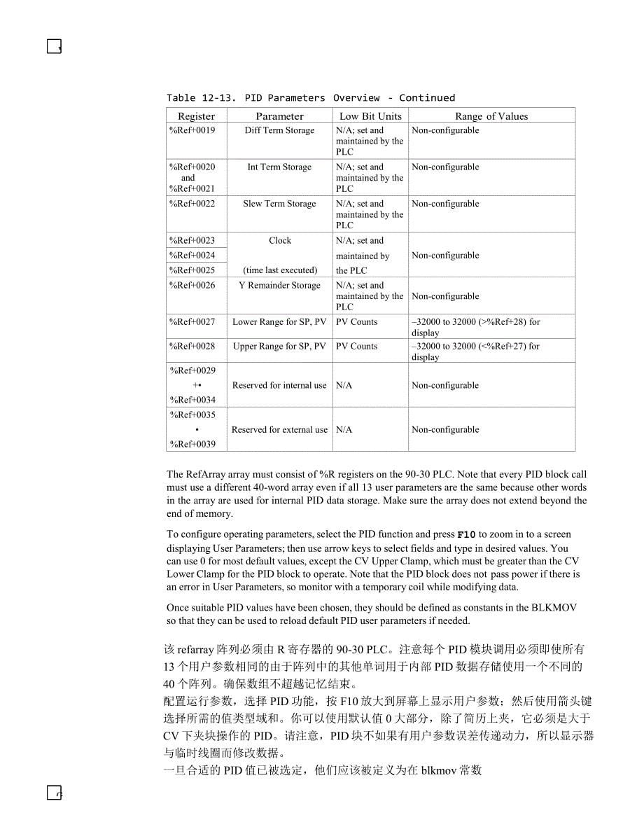 GE PLC70-90 PID指令汉化说明_第5页