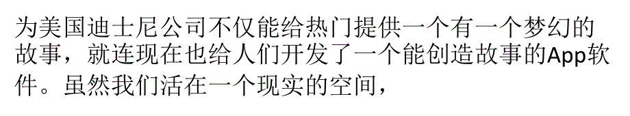 StoryApp能将图片视屏组成一个故事的App软件_第2页