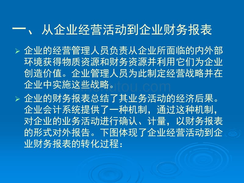 企业绩效综合评价系统_第3页