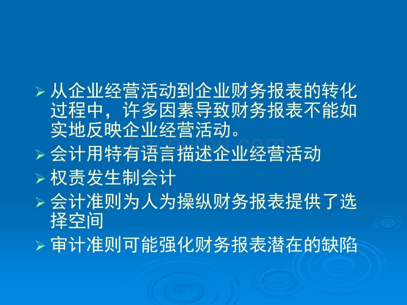 企业绩效综合评价系统_第5页