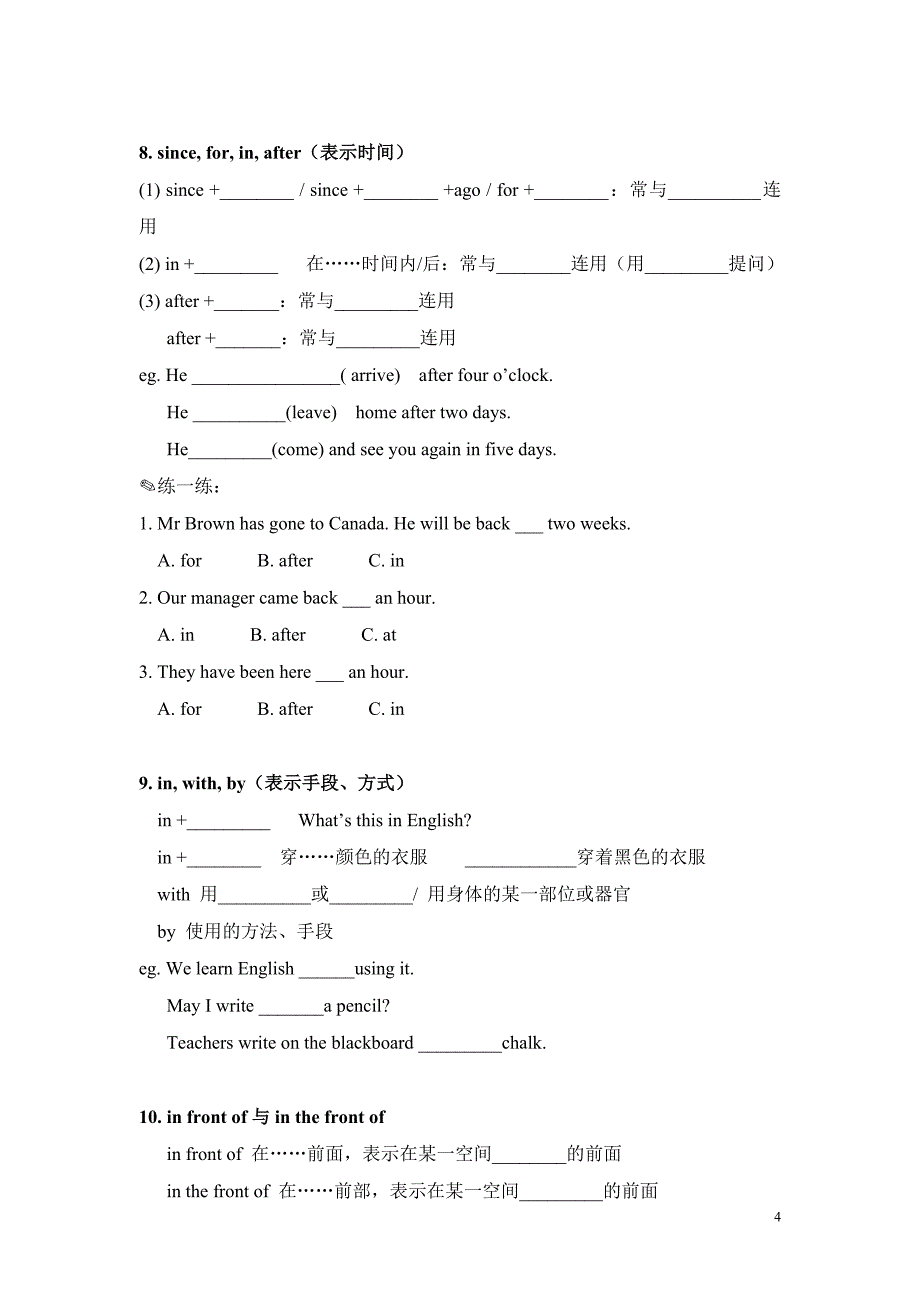 初中英语语法专项—介词(for学生)_第4页