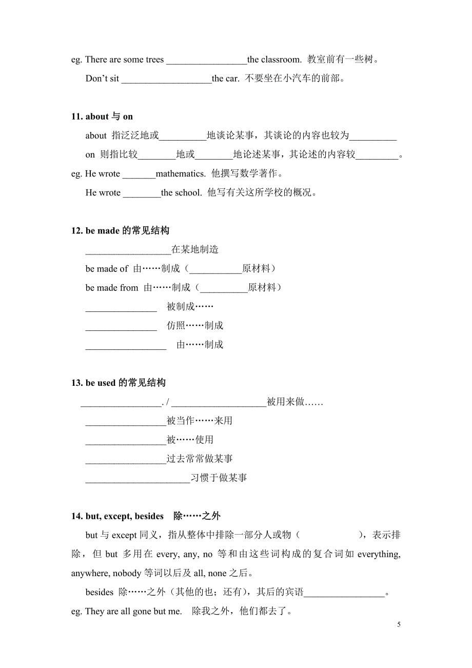 初中英语语法专项—介词(for学生)_第5页