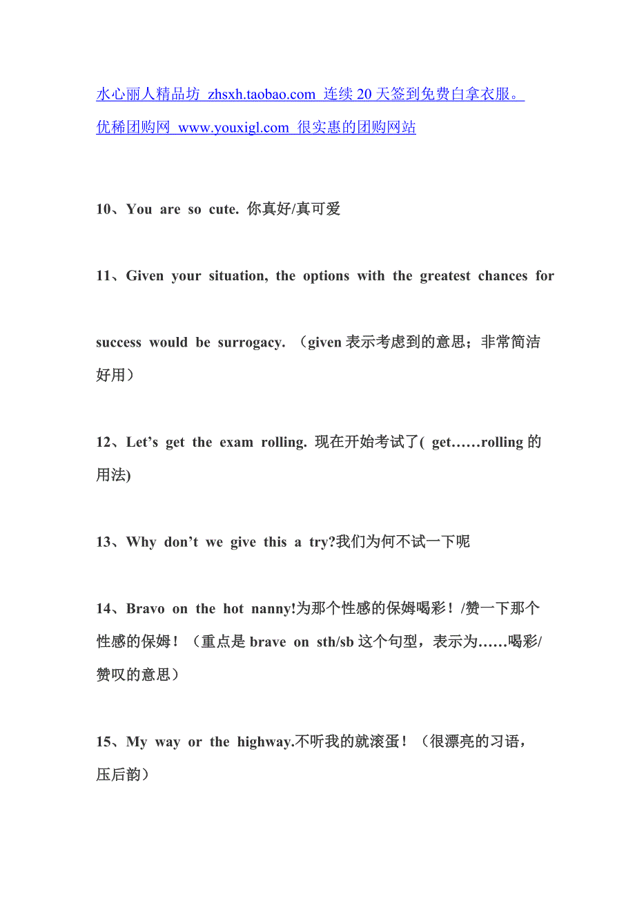 英美使用频率最高的经典高频口语100句_第2页