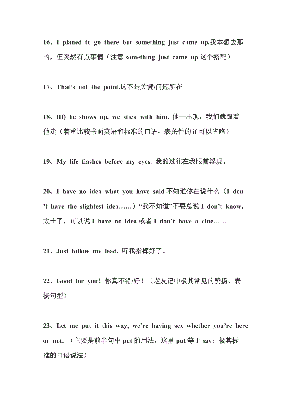 英美使用频率最高的经典高频口语100句_第3页