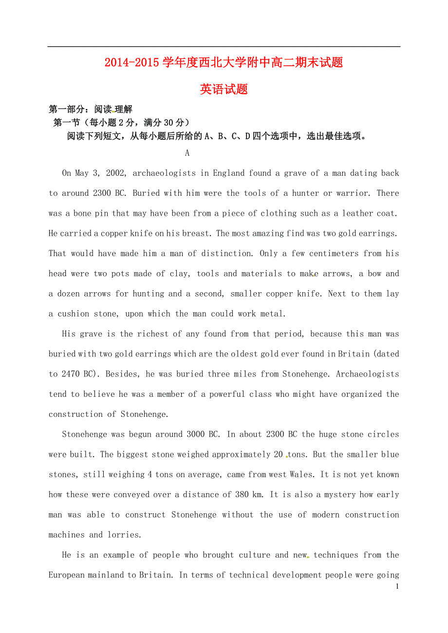 陕西省2014-2015学年高二英语下学期期末考试试题_第1页