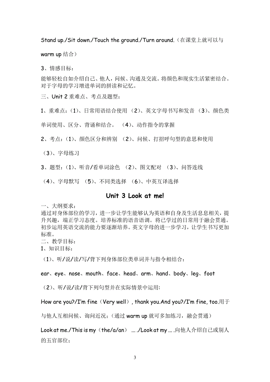 小学PEP三年级上册教材解析_第3页