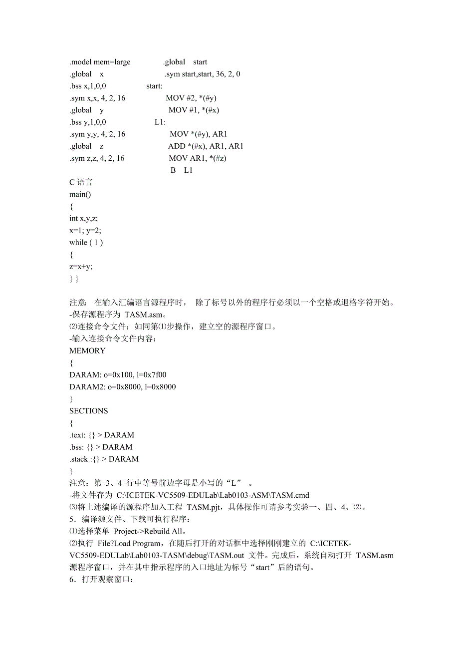 编写一个以c语言或汇编为基础的DSP程序_第3页