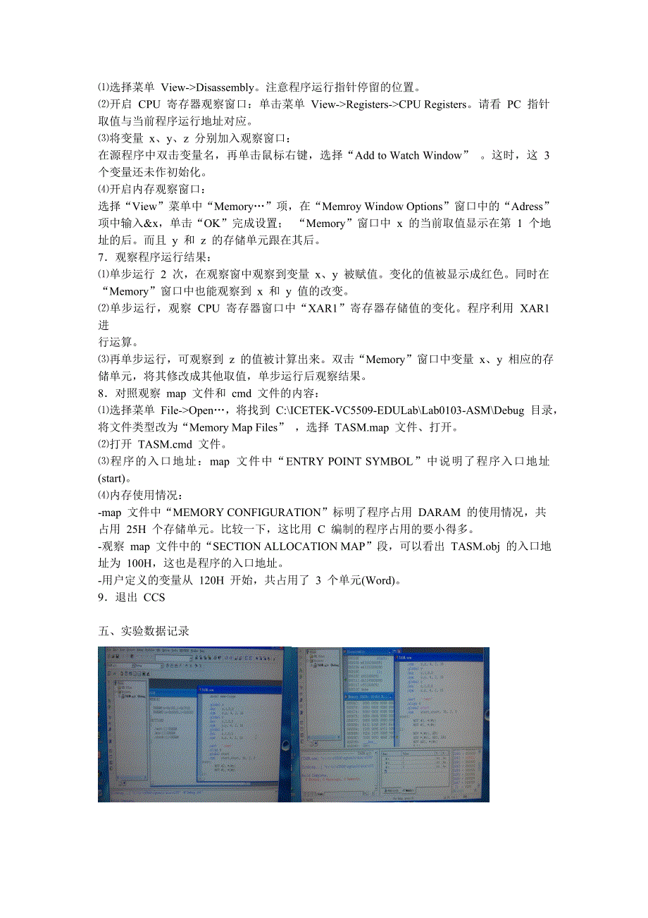 编写一个以c语言或汇编为基础的DSP程序_第4页