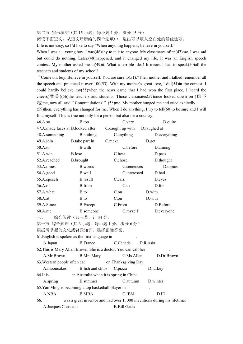 英语升初模拟考试(含答案解析)_第4页