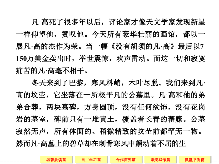 高一语文人教版必修二【配套课件】6孔雀东南飞_第3页