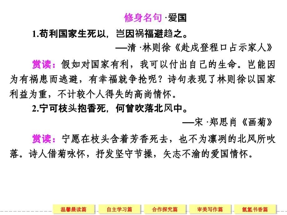 高一语文人教版必修二【配套课件】6孔雀东南飞_第5页