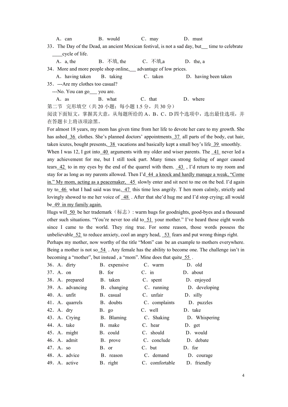 北京市东城区2013届高三二模英语试题_第4页