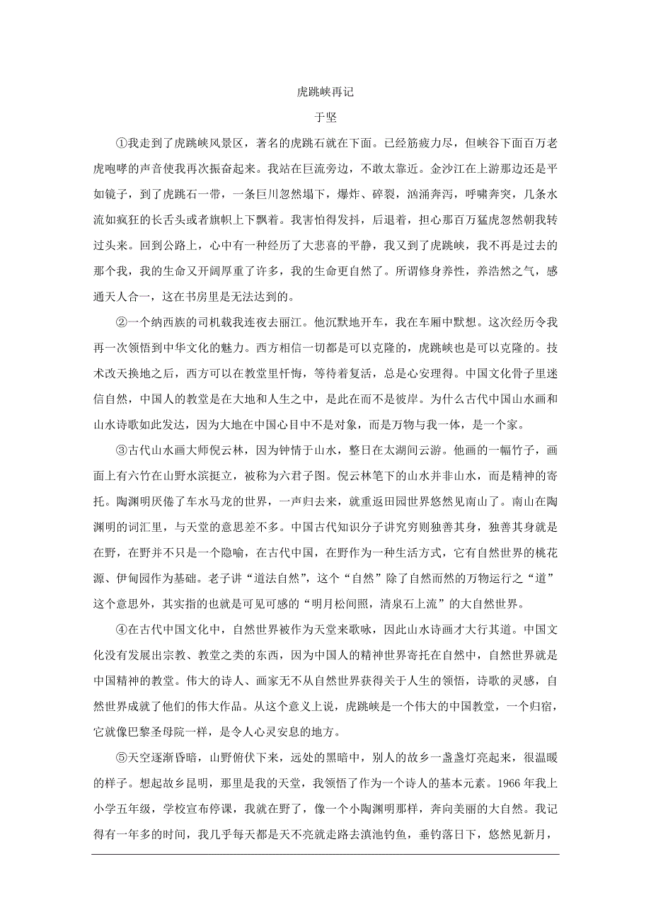 2012届高三语文知识复习《每日一练》11_第3页