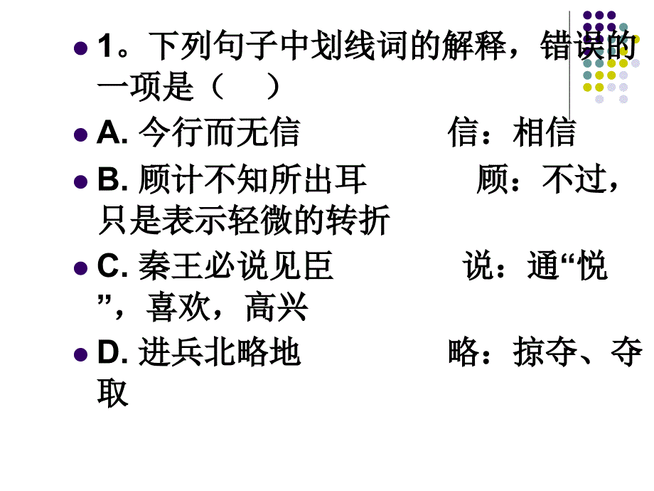 荆轲刺秦王人物形象分析_第2页