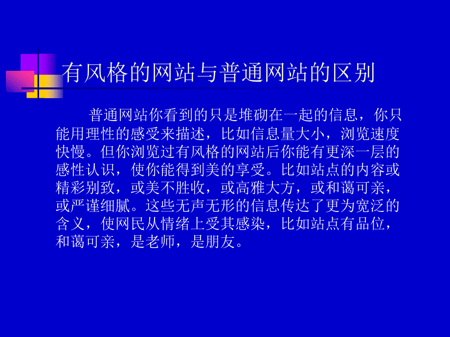 Web开发与技术设计91_第4页