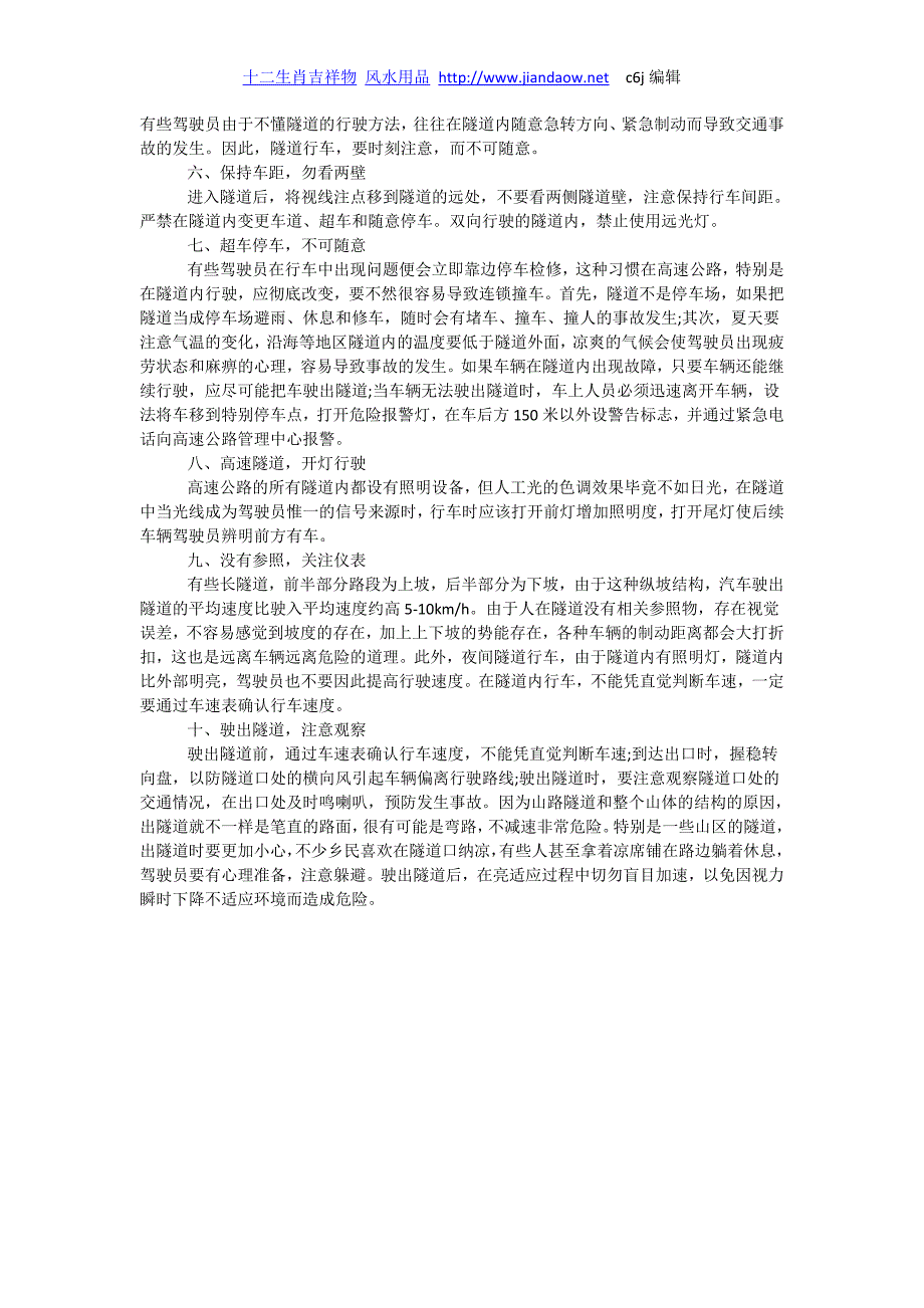 造船企业两极分化明显高技术含量船舶受欢迎_第4页