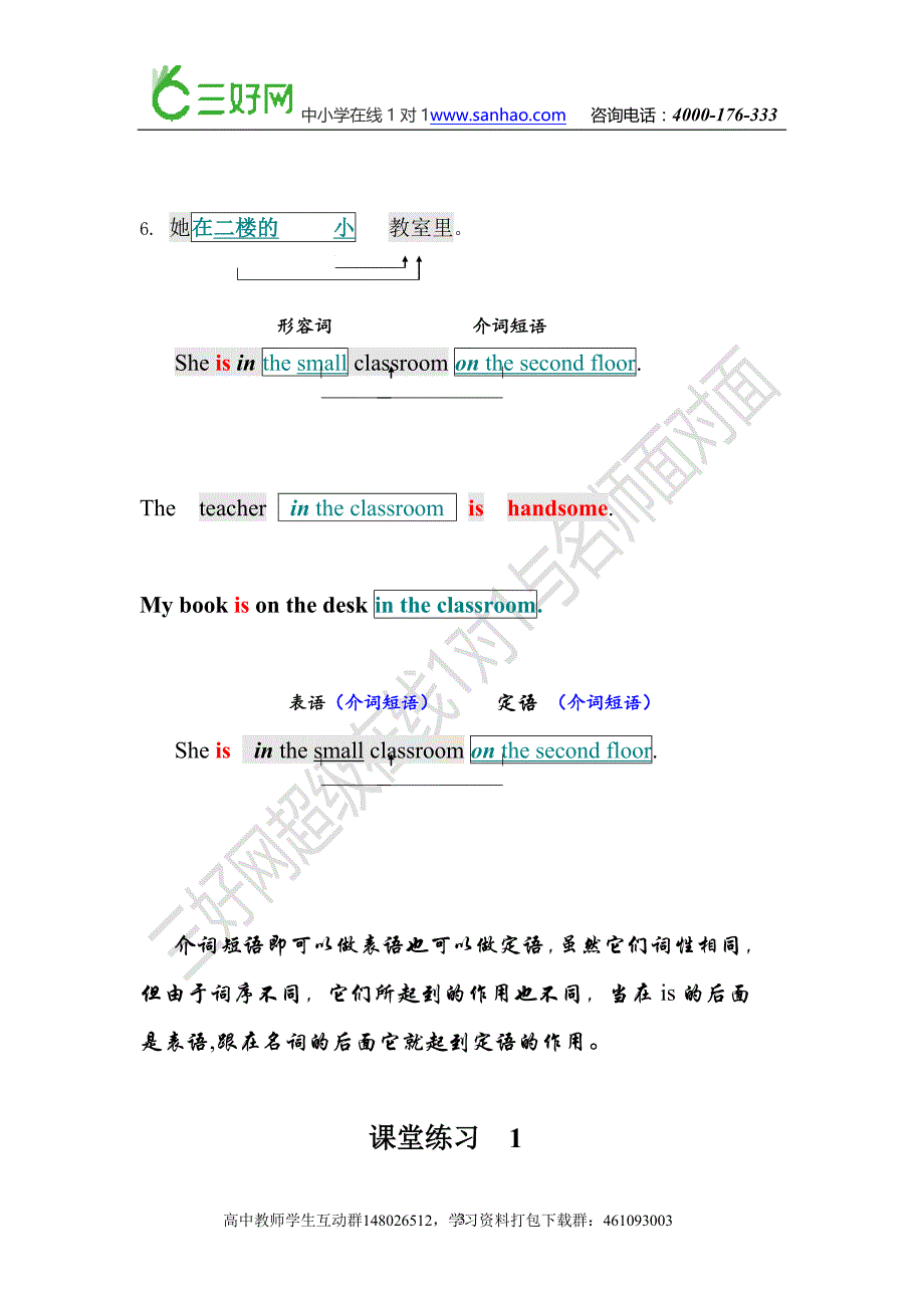 英语学习的三种基本句型(掌握英语句子的三种模式)_第3页