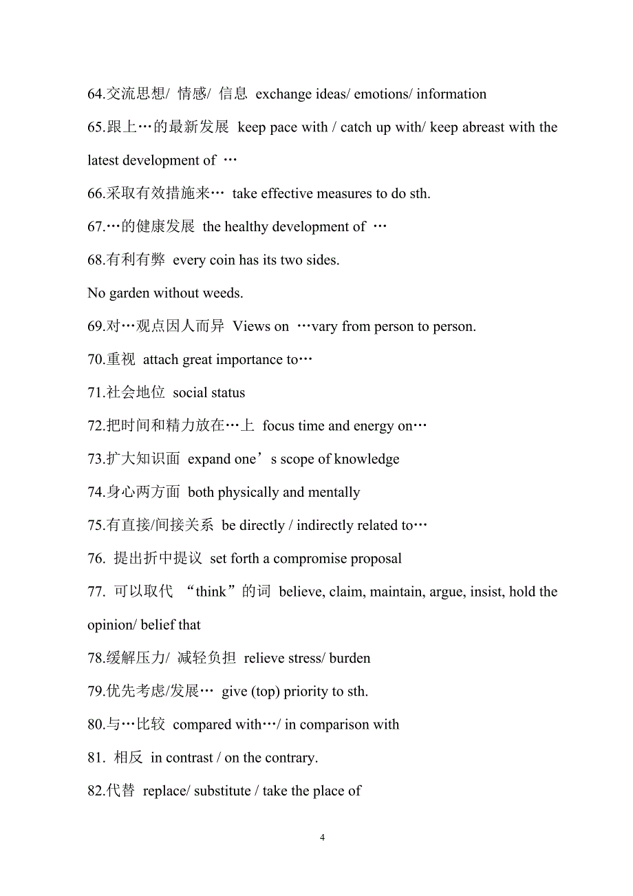 英语口语集锦(看完会发现口语有所提高)_第4页