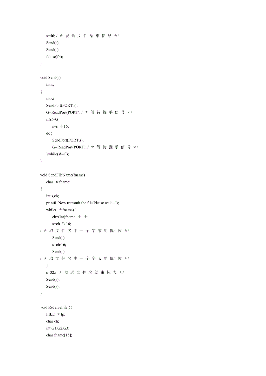 用C语言编写简单的接口程序_第3页