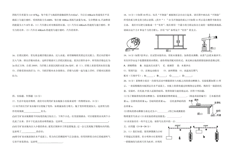 吉安二中九年级下开学考试试题_第2页