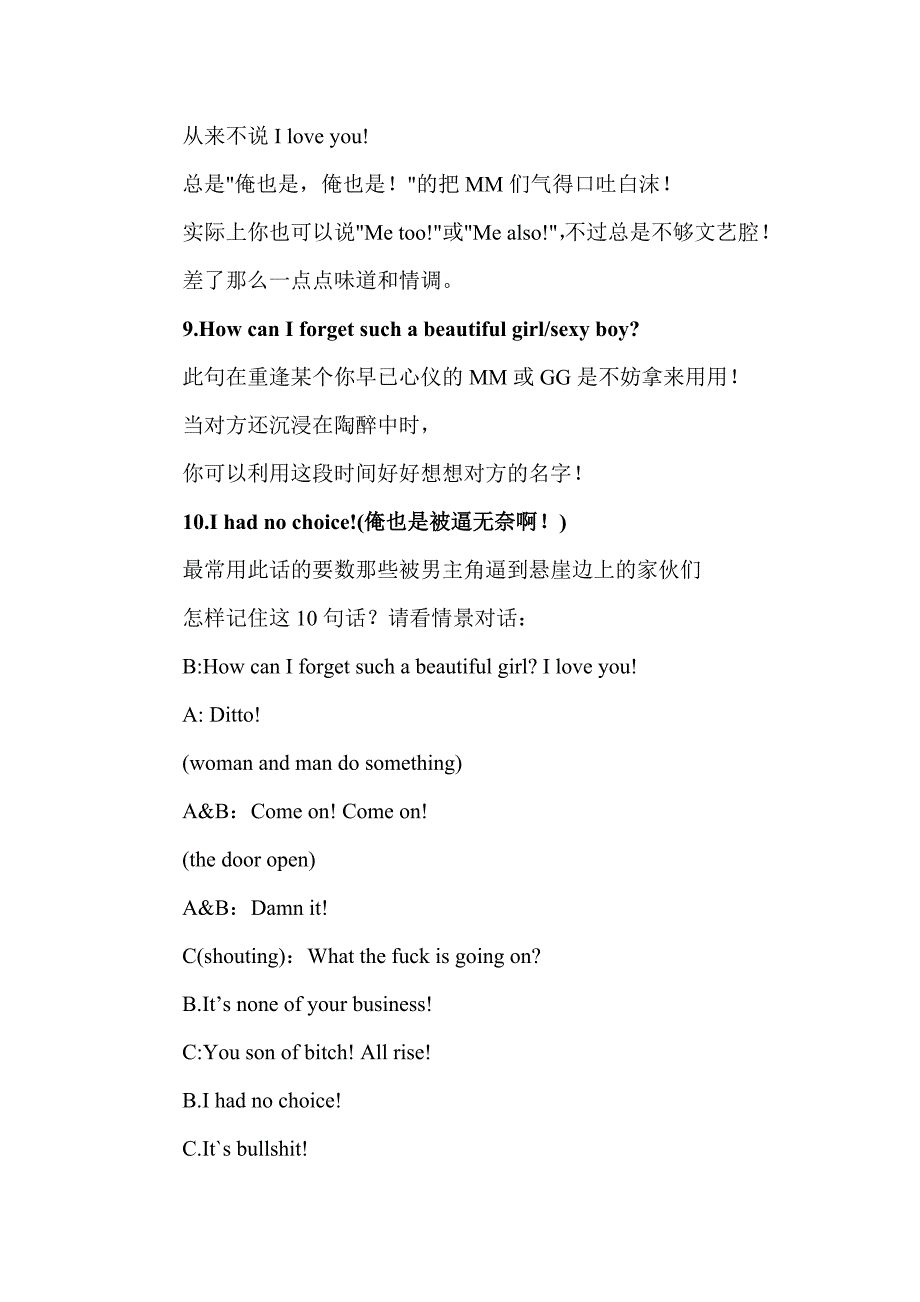 双语美剧达人必备的十个英语口语常识_第3页