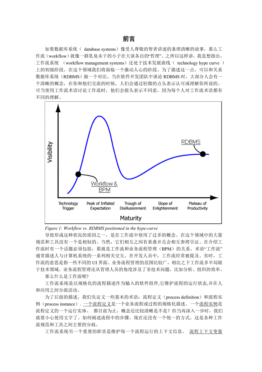 Hi平台工作流完全指南_第4页