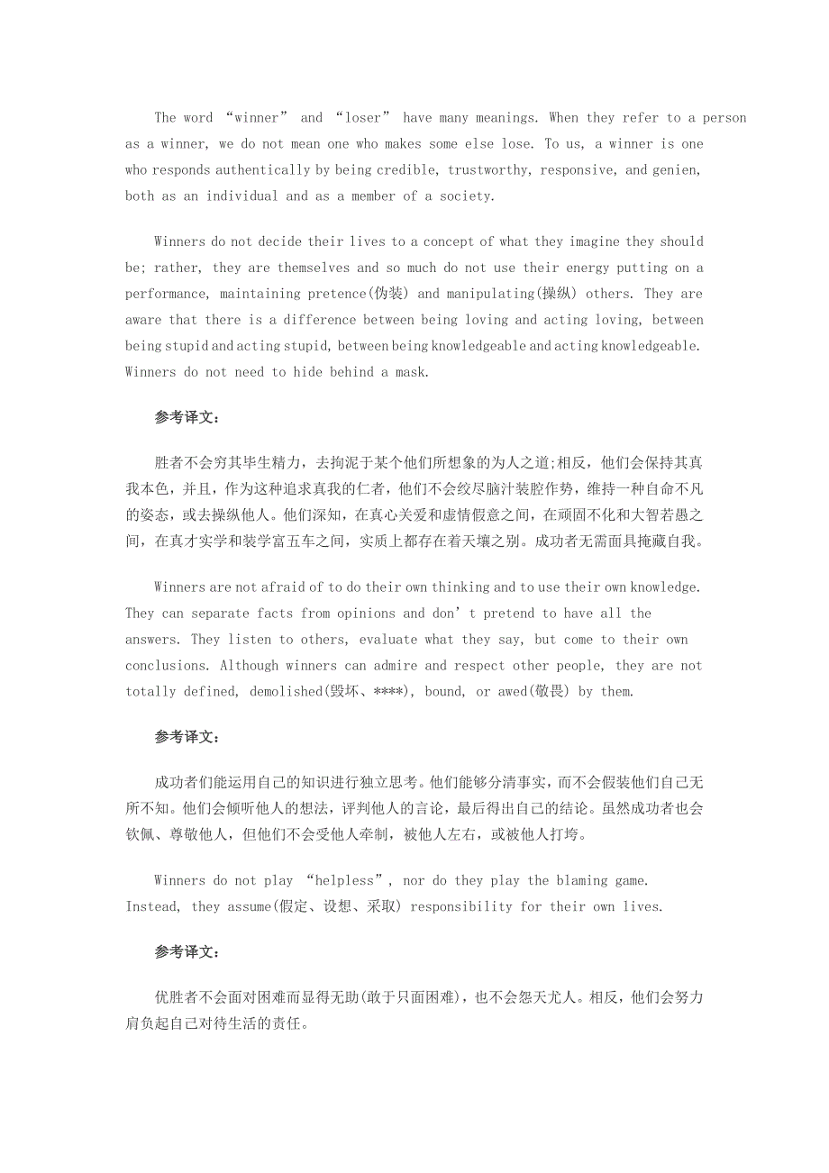 2000-2010年英语专业八级考试翻译真题及参考答案_第2页