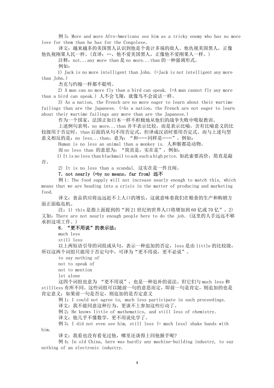 英译汉试题中常见的重要短语及典型句型_第4页