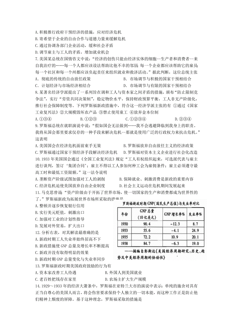 南昌大学附中高三周考历史试卷之十二_第2页