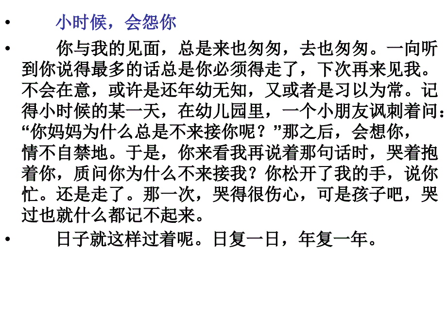 2009年遵义市中考满分作文讲评课件1_第3页