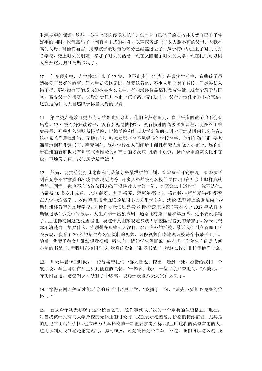 英专综合教程6册课文翻译及课后答案AnswertoUnit4_第2页