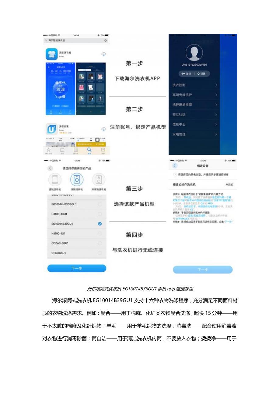 全新型号大容量海尔滚筒式洗衣机EG10014B39GU1_第3页