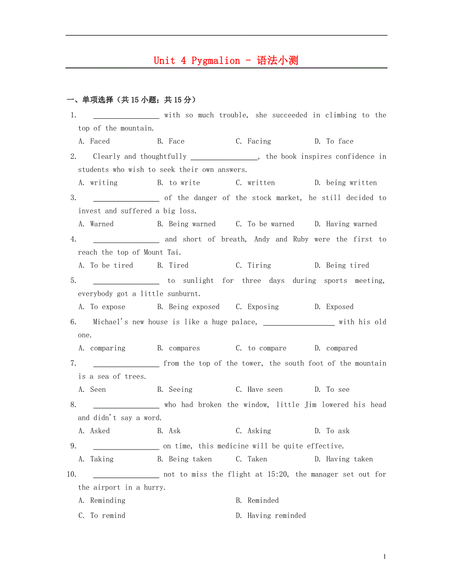 高中英语 Unit 4 Pygmalion语法小测 新人教版选修8_第1页