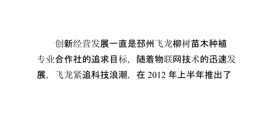 如何使用二维码锁扣标识柳树树_第2页