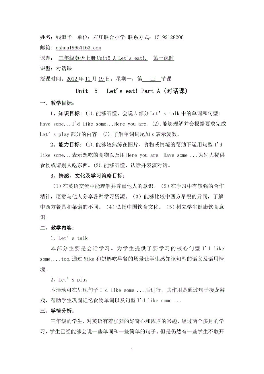 英语三年级Unit5PartA(对话课)修改_第1页