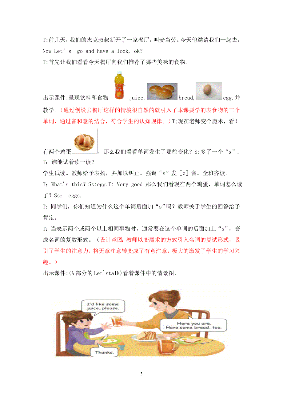 英语三年级Unit5PartA(对话课)修改_第3页