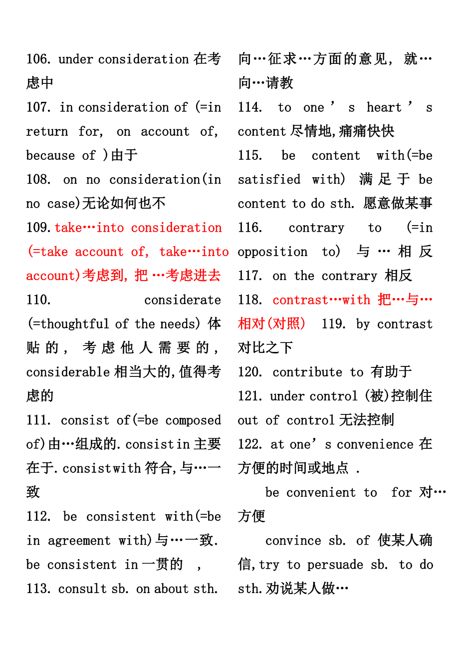 英语四级高频单词、词组、短语2_第4页