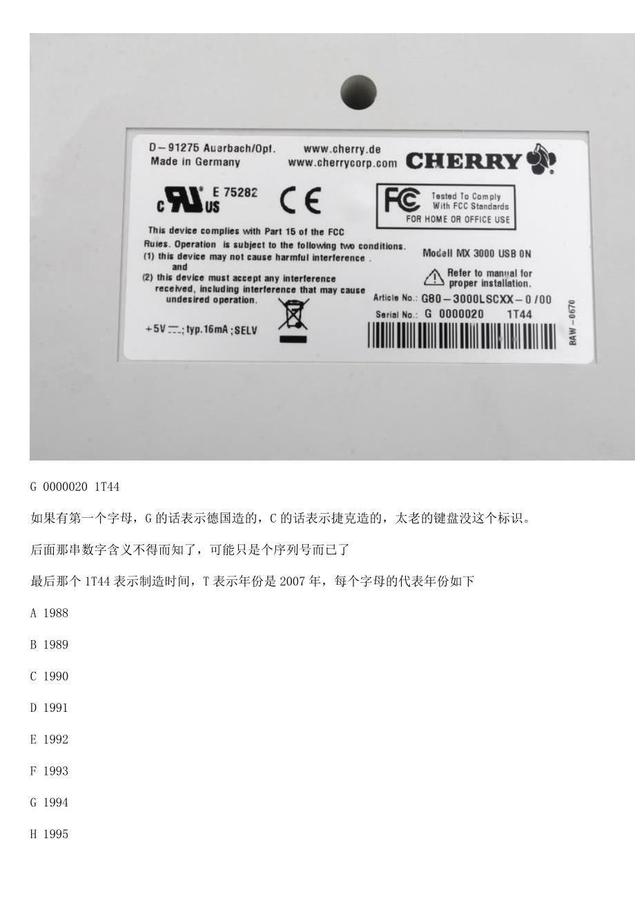 cherry键盘型号含义详解_第2页